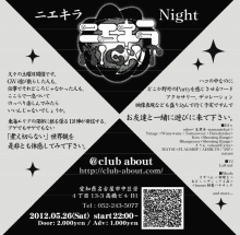 2012.5.27(sat)˥night @ about
