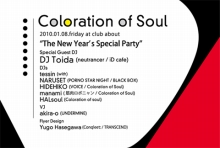 Coloration of Soul 3rd