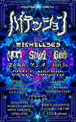 ハイテンション